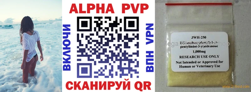 shop какой сайт  Екатеринбург  А ПВП VHQ 