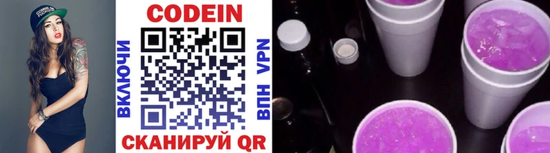 Codein напиток Lean (лин) shop клад Екатеринбург