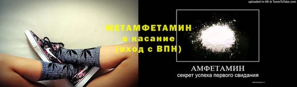 метамфетамин Абдулино